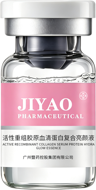 血清蛋白复合亮颜液