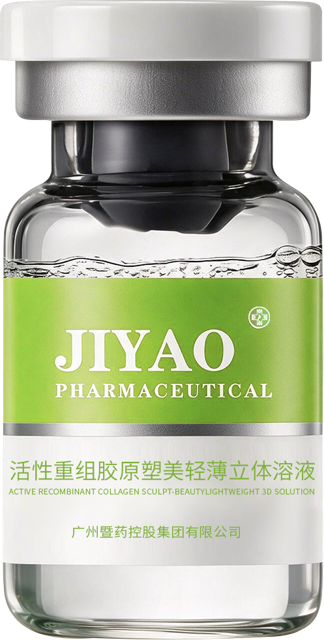 塑美轻薄立体溶液